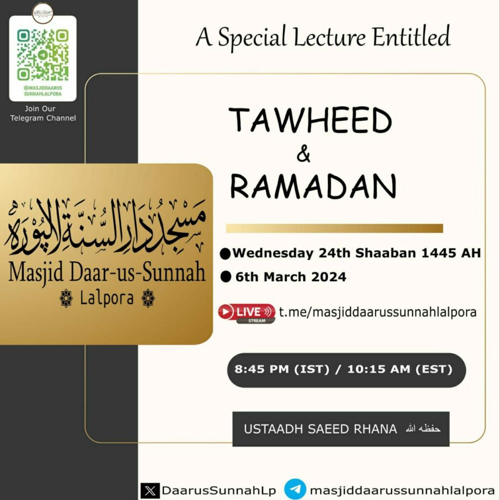 Tawheed and Ramadan- Telelink with Ustadh Saeed Rhana حفظه الله
