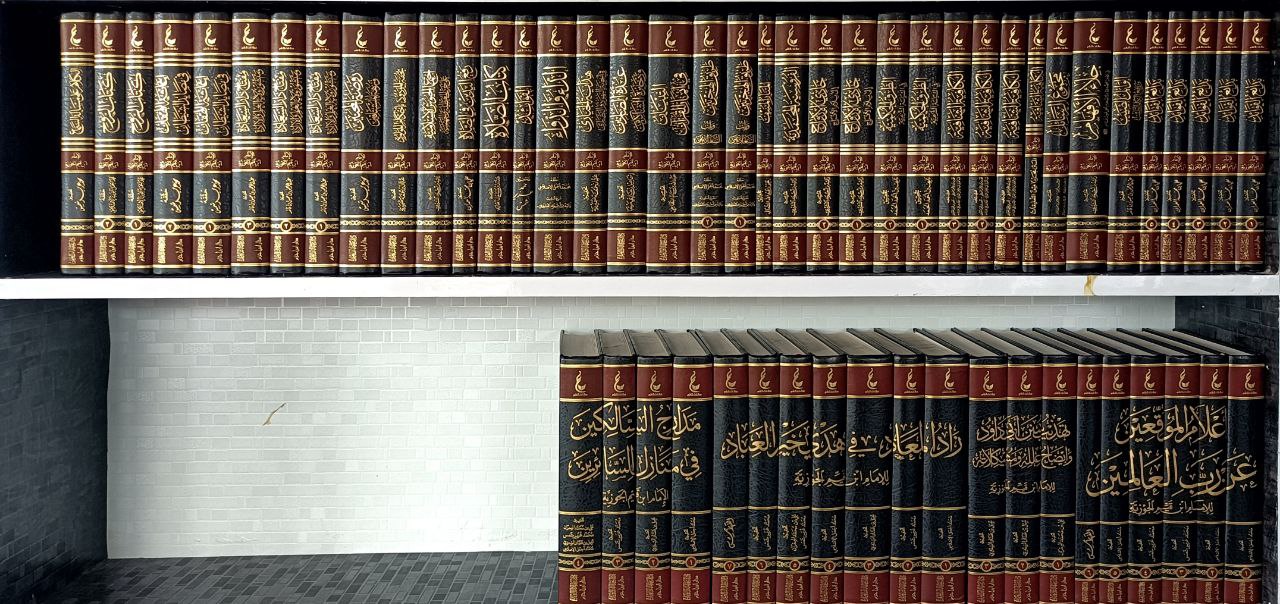 Ibn Al-Qayyim Book Set