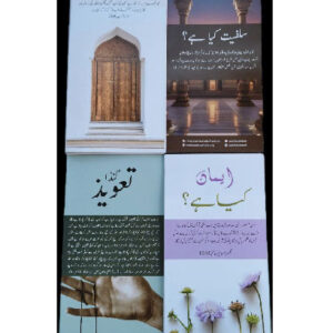 Free Product Flyer